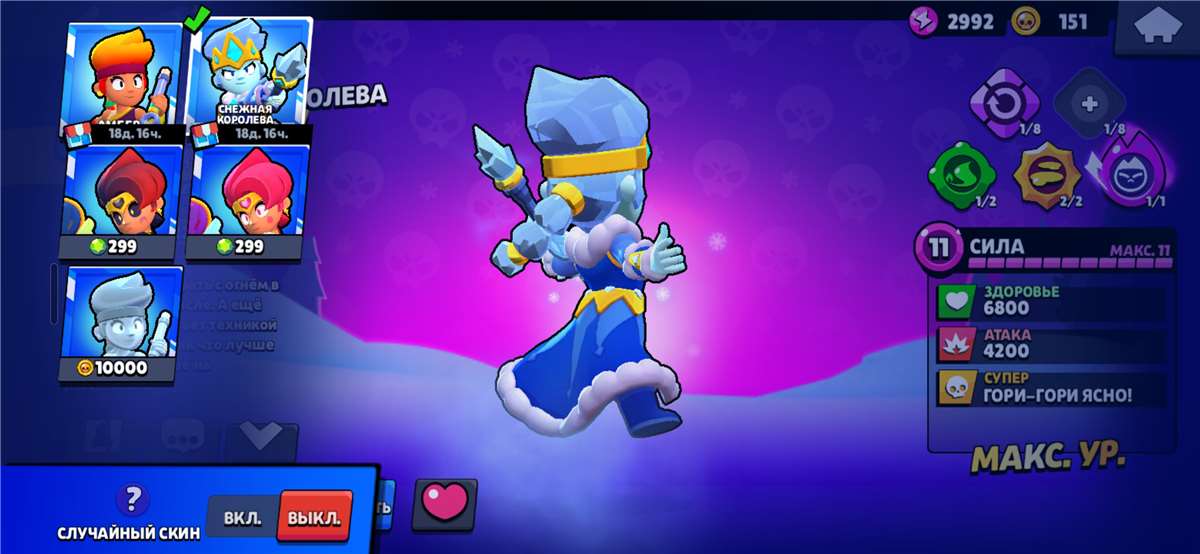 продажа аккаунта к игре Brawl Stars